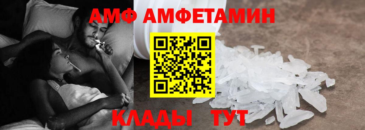 АМФЕТАМИН Розовый  Amphetamine  Дагестанские Огни  АМФ  Вход с VPN 