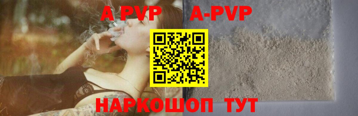 Дагестанские Огни  A-PVP СК  закладка  A PVP мука  Вход с VPN 