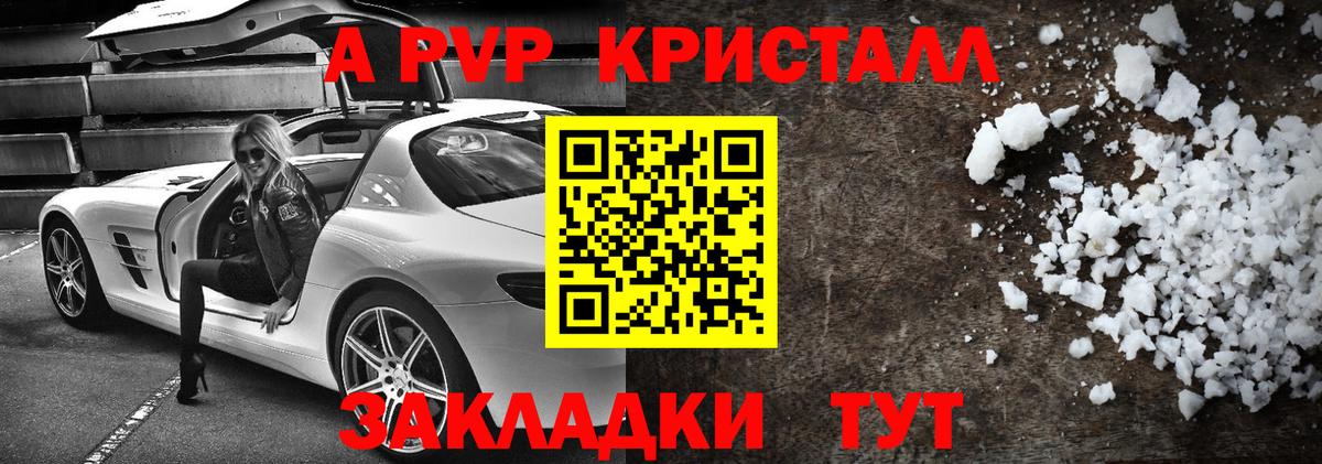 A-PVP VHQ Дагестанские Огни