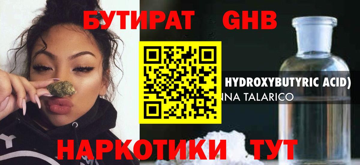 БУТИРАТ BDO 33% Дагестанские Огни
