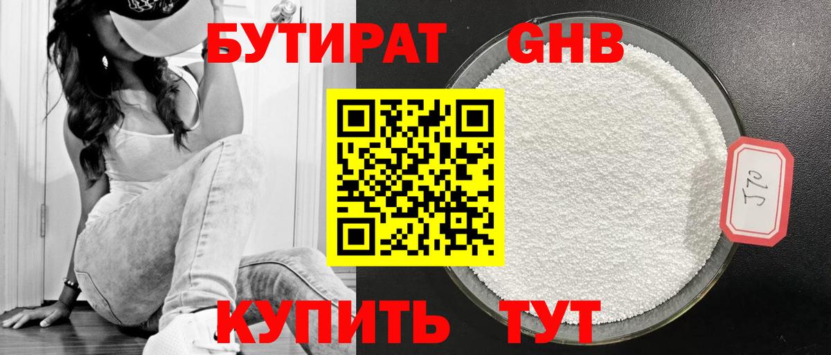 Дагестанские Огни  БУТИРАТ Butirat  Вход с VPN 