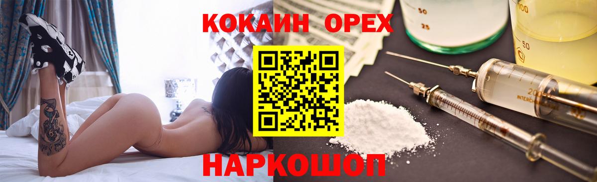 Дагестанские Огни  КОКАИН Перу  Вход с VPN  КОКАИН 99% 