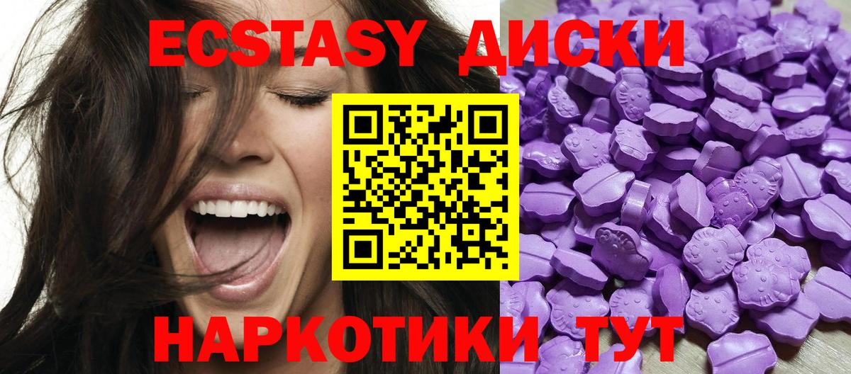 Ecstasy круглые  Экстази XTC  Экстази  Дагестанские Огни  Вход с VPN 