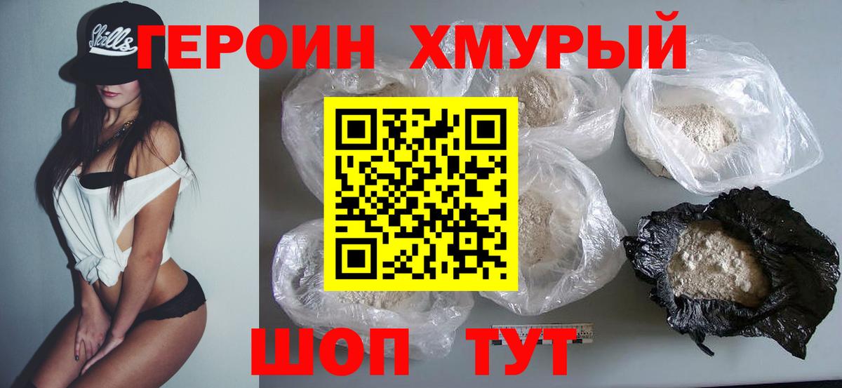 Героин гречка Дагестанские Огни