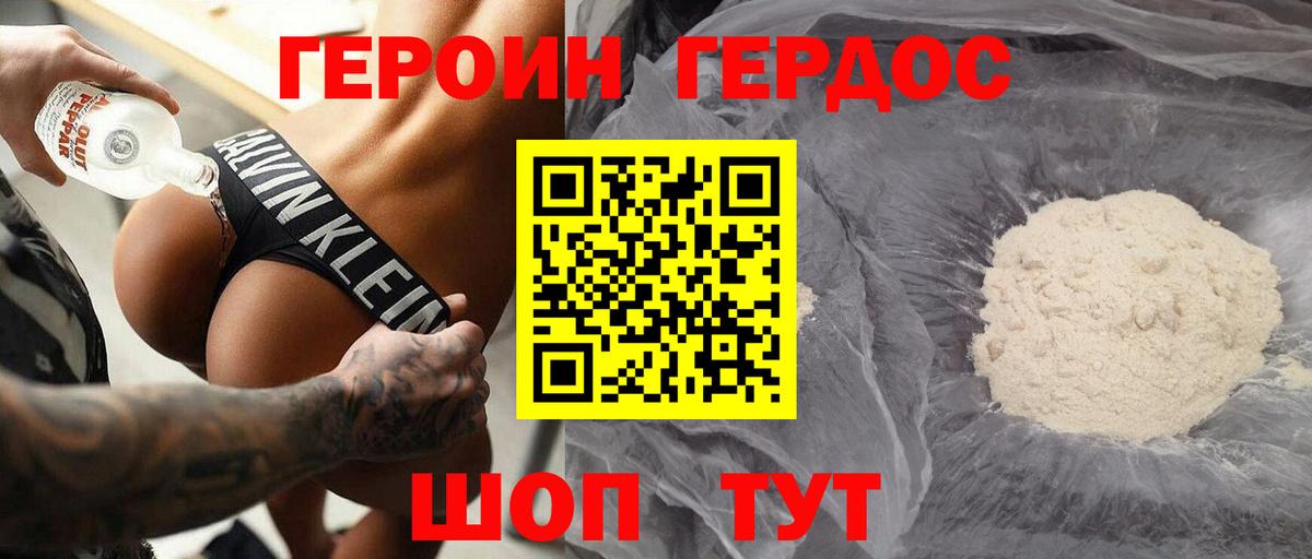 Дагестанские Огни  Героин афганец  Вход с VPN 