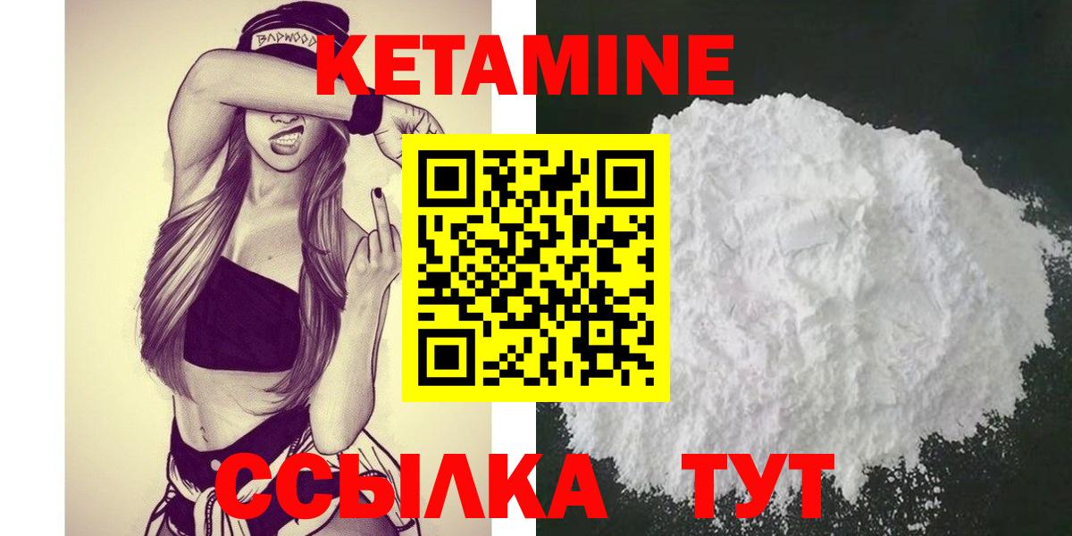 Кетамин VHQ    ТОР  Дагестанские Огни  Вход с VPN  КЕТАМИН ketamine 