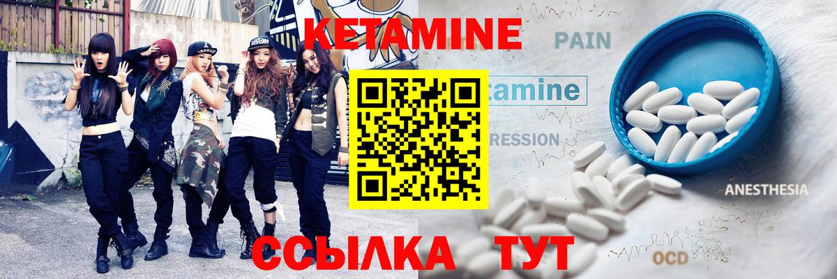 КЕТАМИН VHQ Дагестанские Огни