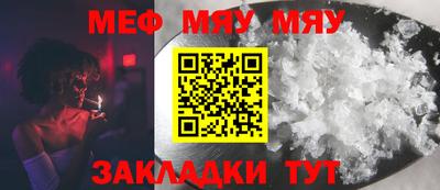 меф Чебаркуль