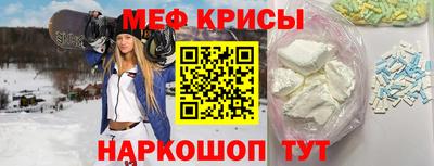 меф Чебаркуль