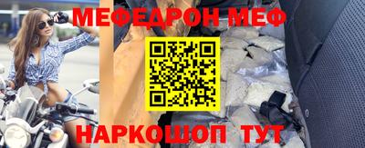 меф Чебаркуль
