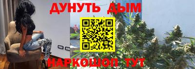 каннабис Шелехов