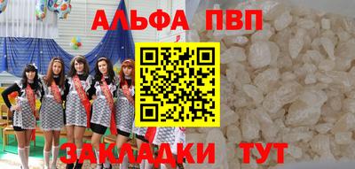 ALPHA PVP Чебоксары