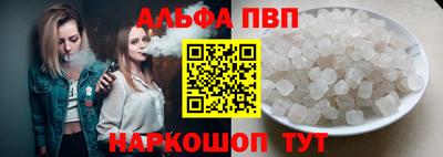 ALPHA PVP Чебоксары