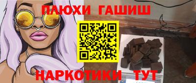 каннабис Шелехов