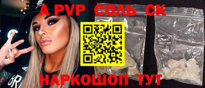 ALPHA PVP Чебоксары