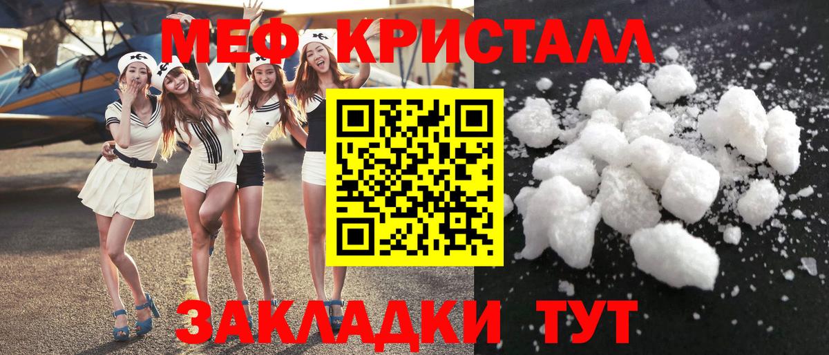 Мефедрон мука Дагестанские Огни