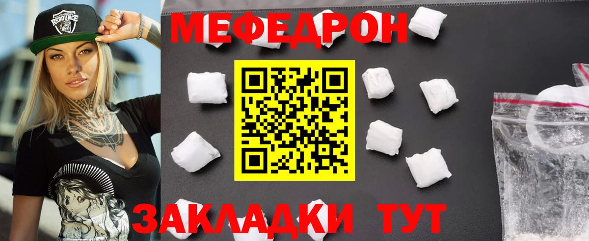 МЯУ-МЯУ VHQ  Меф мука  Вход с VPN  Дагестанские Огни 