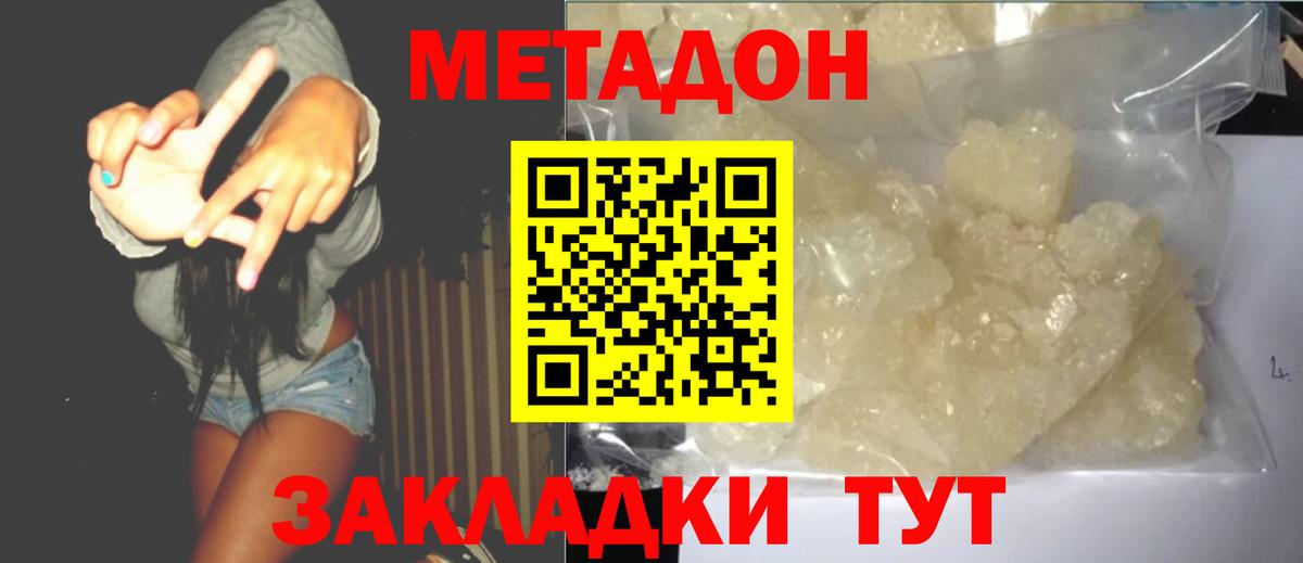 Дагестанские Огни  МЕТАДОН methadone  сайты даркнета клад  Метадон мёд  Вход с VPN 