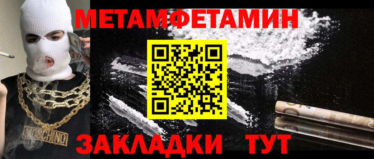 Метамфетамин витя Дагестанские Огни